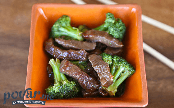 Мясо с брокколи по-китайски - рецепт с фото